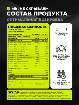 1WIN / Коллаген морской в стиках mix. Вкусы: Май Тай, Гавайи, Голубая лагуна, 8г, 15 стиков