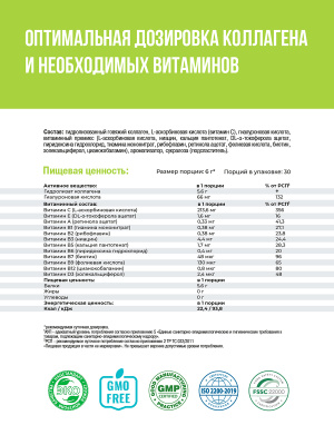 1WIN / Коллаген + Гиалуроновая кислота + Витамин С, Вкус: Ягодный микс, набор из 3-х банок