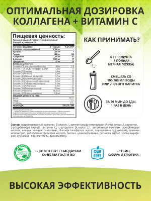 1WIN / Коллаген комплекс для мужчин с 18 активными ингредиентами со вкусом лимон-лайм