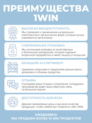 1WIN / Коллаген морской. Вкус Голубая лагуна, 180г, 30 порций
