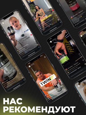 1WIN / Креатин моногидрат   Без вкуса  30 порций, 200г