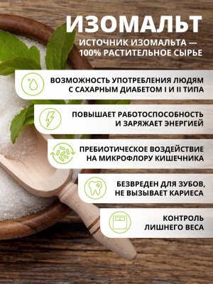 1WIN / Шоколад на изомальте, 25 г, 5 шт