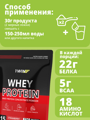 Протеин Whey Protein / Белковый коктейль для похудения, вкус Клубника 450гр.