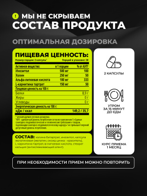 1WIN / Fat burner slim / Липоевая кислота и витамины группы В, 60 капсул