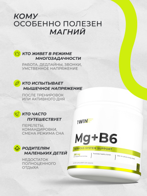 1WIN / Магния цитрат с витамином B6, 240 капсул