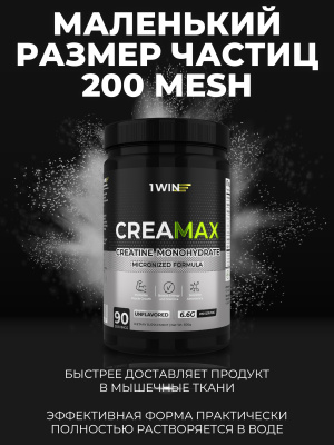 1WIN / Креатин моногидрат МАХ. Вкус Нейтральный, 600г, 90 порций