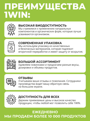 1WIN / Набор для спортсмена. Креатин Нейтральный вкус 200г + Шейкер зелёный 400 мл + подарок ZMA 90 капсул