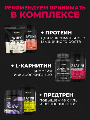 1WIN / Креатин моногидрат. Вкус Малина, 400 гр. 60 порций.