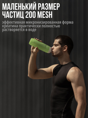 1WIN / Креатин моногидрат. Без вкуса, 200г. Набор из 3-х банок. 