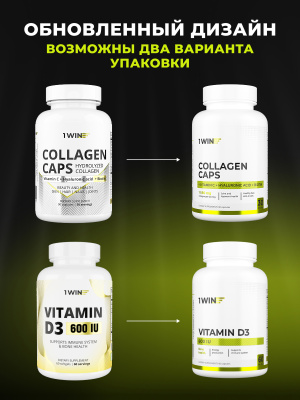 1WIN / Набор витаминов, Омега-3 90 капсул + Коллаген+биотин 90 капсул + подарок D3 600МЕ