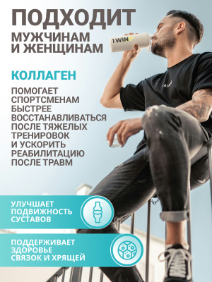 1WIN / Набор MULTI Collagen 3 вкуса: Апероль, Маргарита, Пина Колада