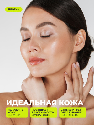 1WIN / Набор витаминов. Биотин 60 капсул + Витамин D3 5000 МЕ 60 капсул