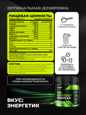1WIN / Набор: Предтренировочный комплекс Pre-workout 3 вкуса: Энергетик, Кола-Лимон, Ананас- Грейпфрут, 105 порций