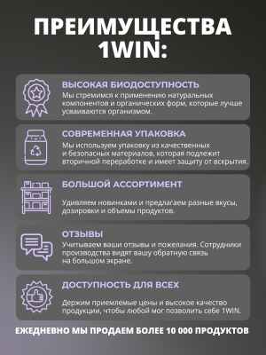 1WIN / «Хелc пак поддержка суставов»  «Joint support Нealth pack», 30 саше-пакетов