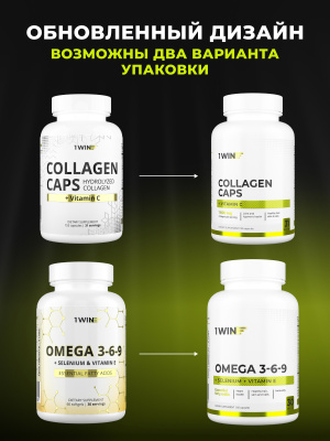 1WIN / Набор витаминов. Omega 3-6-9 с селеном и витамином Е 60 капсул + Коллаген с Витамином С 155 капсул
