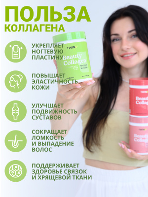 1WIN / Коллаген комплекс Beauty + B-complex, Дайкири