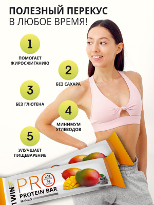 1WIN PROTEIN BAR / Набор протеиновых батончиков  без сахара, 5шт. 300г. Манго