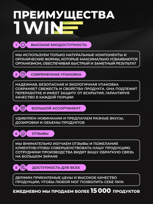 1WIN / Креатин моногидрат. Вкус Бабл Гам, 200 гр. 30 порций