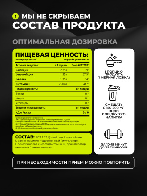 1WIN / BCAA 2:1:1. Вкус Вишня, 540г,  90 порций