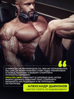 1WIN / Креатин моногидрат МАХ  Вкус Нейтральный, 90 порций, 600г