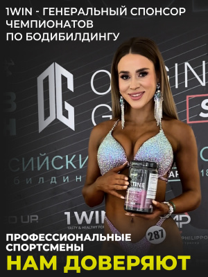 1WIN / Креатин моногидрат. Вкус Цитрусовый микс, Банка 400 гр. 60 порций