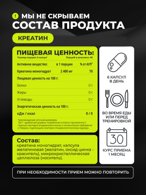 1WIN / Набор спортивных добавок. Креатин, 240 капсул + BCAA 2:1:1, 240 капсул