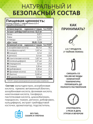 1WIN / Detox Slim Effect / Детокс Слим Эффект + экстракт Грейпфрутовой косточки, Вкус Манго-клубника, 32 порции