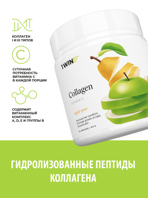1WIN / Коллаген + Витамин С, Collagen + Vitamine C, Вкус: Яблоко-Груша,  набор из 3-х банок