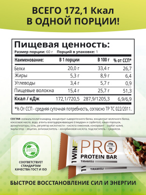 1WIN PROTEIN BAR / Набор протеиновых батончиков  без сахара, 5шт. 300г. Тирамису