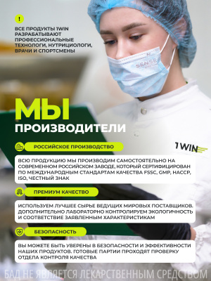 1WIN / Omega - 3 XS 600 мг , Омега - 3 жирные кислоты, 120 капсул