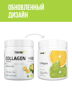 1WIN / Коллаген + Витамин С, Collagen +  Vitamine C, Вкус: Лимон – Лайм, набор из 3-х банок