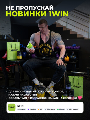 1WIN / BCAA 2:1:1  Вкус Энергетик,  360 гр, 60 порций 