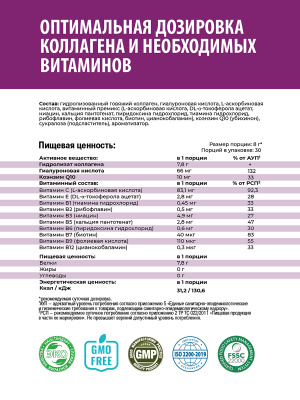 1WIN / Бьюти Коллаген + Гиалуроновая кислота + Витамины B + Витамин С, Нейтральный вкус, 240гр. 30 порций