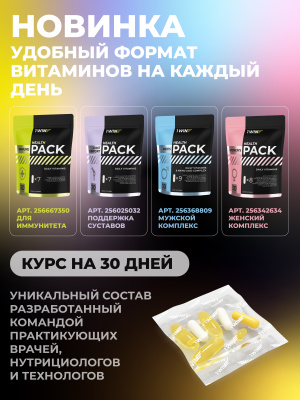 1WIN / Сенны экстракт 150 мг, 60 капсул