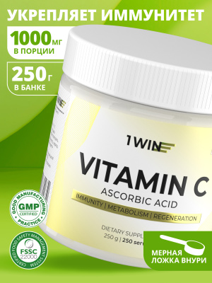 1WIN / Витамин С / L Аскорбиновая кислота / Vitamin C Ascorbic acid / Витамин C 1000mg, 250 гр
