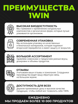 1WIN / Креатин моногидрат. Набор из 3х банок. Вкус: Энергетик, Ягодный микс, Персик, 200г.