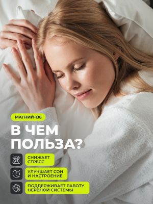1WIN / Набор базовых нутрицевтиков Омега - 3, Магний+В6, Витамин D3 2000 и 600 МЕ