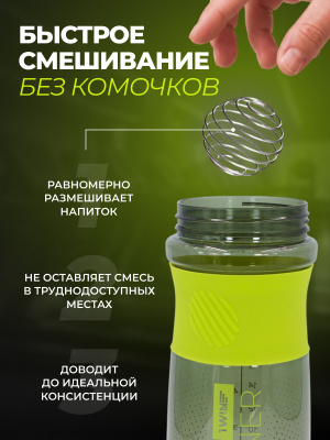 1WIN / Шейкер пластиковый, 760 мл, зелёный