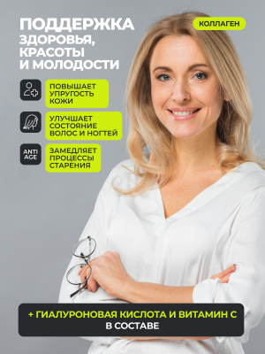 1WIN / Набор витаминов. Коллаген с гиалуронкой и витамином С 155 капсул + Таурин 90 капсул + L-карнитин WOMEN 90 капсул +подарок Витамин D3 2000МЕ