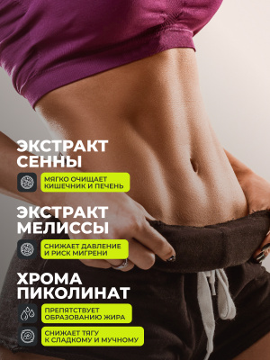 1WIN / Fat Burner Night, Жиросжигатель ночной,  60 капсул
