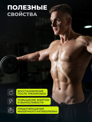 1WIN / Набор спортивных добавок ВСАА 240 капсул + L-карнитин 90 капсул. 