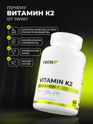 1WIN / Витамин К2, 60 капсул