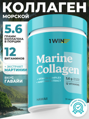1WIN / Коллаген морской. Вкус Гавайи, 180г, 30 порций