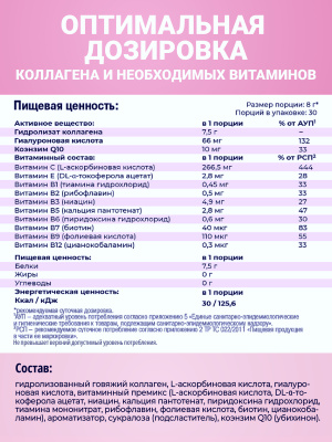 1WIN / Коллаген в стиках Beauty Collagen mix. Вкусы: Дайкири, Беллини, Космополитен, 8г, 15 стиков