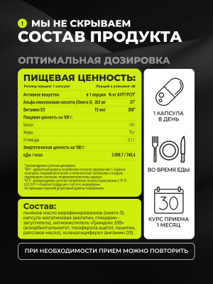 1WIN / Омега - 3 + Витамин D3 600МЕ 300%, 60 капсул