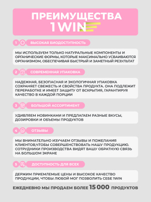 1WIN / Протеин с пребиотиками Whey Protein Ягодное мороженое, 425 г, 17 порций