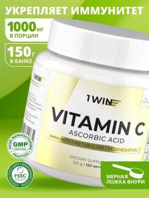 1WIN / Витамин С / L Аскорбиновая кислота / Vitamin C Ascorbic acid / Витамин C 1000mg, 150 гр