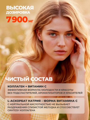 1WIN / Гидролизованный коллаген с витамином С без вкусовых добавок, 30 порций