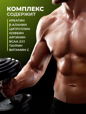 1WIN / Предтренировочный комплекс, Pre-workout, Вкус Энергетик, 35 порций