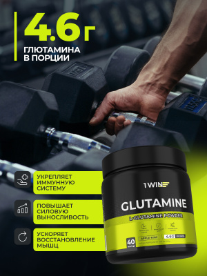 1WIN / L-глютамин. Вкус Яблоко-киви, 200 гр